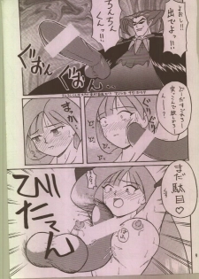 (C56) [Tsurikichi Doumei (Various)] Ikuze! 600-mandai! (Various) - page 10