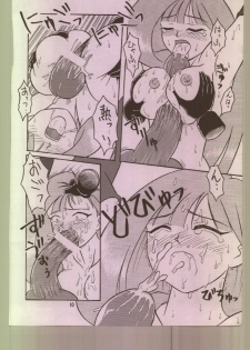 (C56) [Tsurikichi Doumei (Various)] Ikuze! 600-mandai! (Various) - page 11