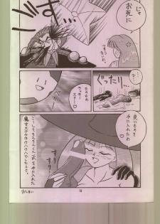 (C56) [Tsurikichi Doumei (Various)] Ikuze! 600-mandai! (Various) - page 17