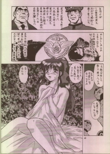 (C56) [Tsurikichi Doumei (Various)] Ikuze! 600-mandai! (Various) - page 44
