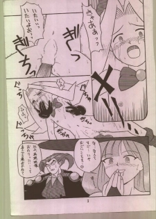 (C56) [Tsurikichi Doumei (Various)] Ikuze! 600-mandai! (Various) - page 4