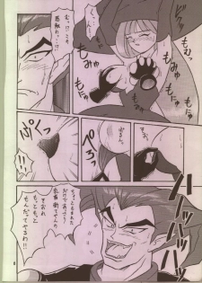 (C56) [Tsurikichi Doumei (Various)] Ikuze! 600-mandai! (Various) - page 7