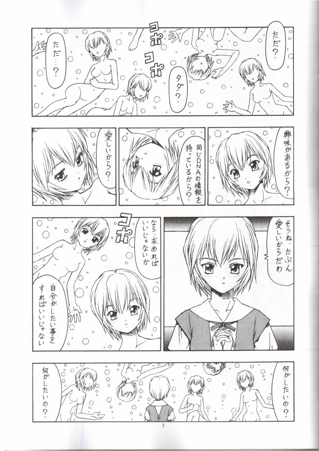 (C65) [Toraya (ITOYOKO)] NEON EROTICA Nankyoku 2 Gou (Neon Genesis Evangelion) page 4 full