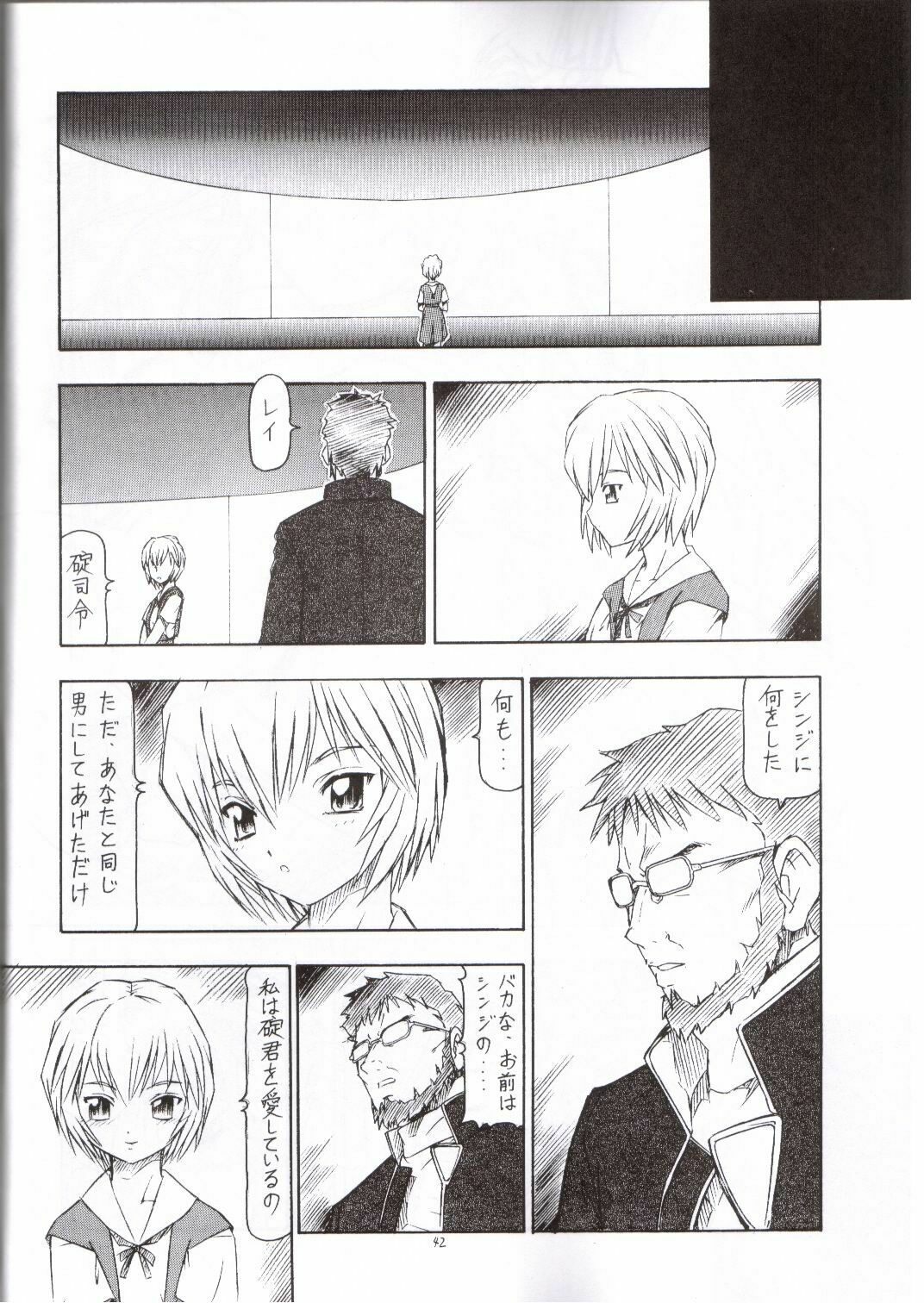 (C65) [Toraya (ITOYOKO)] NEON EROTICA Nankyoku 2 Gou (Neon Genesis Evangelion) page 43 full