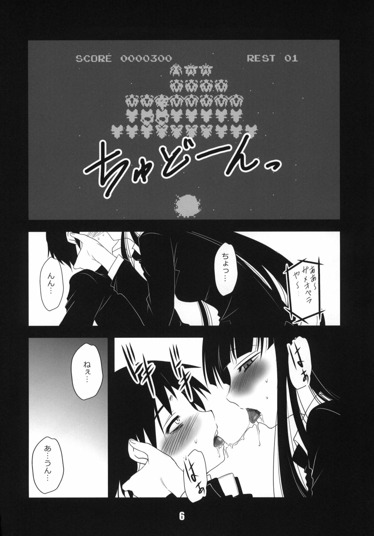 (C76) [Haiiro Koubou (Amano Kazumi)] Houkago Anal Play (Houkago Play) page 5 full