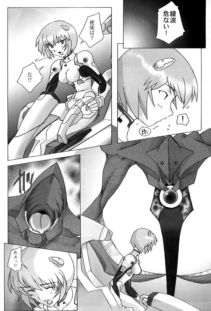 [Kohakutei (Sakai Hamachi)] EDEN -Rei2- (Neon Genesis Evangelion) page 5 full