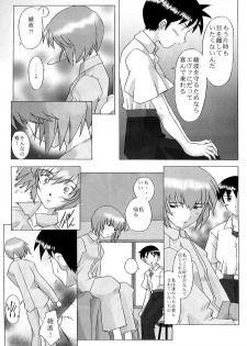 [Kohakutei (Sakai Hamachi)] EDEN -Rei2- (Neon Genesis Evangelion) - page 10