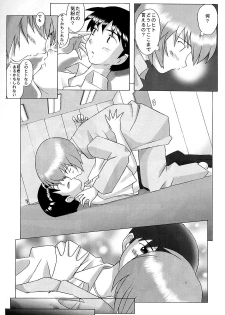 [Kohakutei (Sakai Hamachi)] EDEN -Rei2- (Neon Genesis Evangelion) - page 12