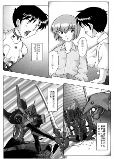 [Kohakutei (Sakai Hamachi)] EDEN -Rei2- (Neon Genesis Evangelion) - page 7