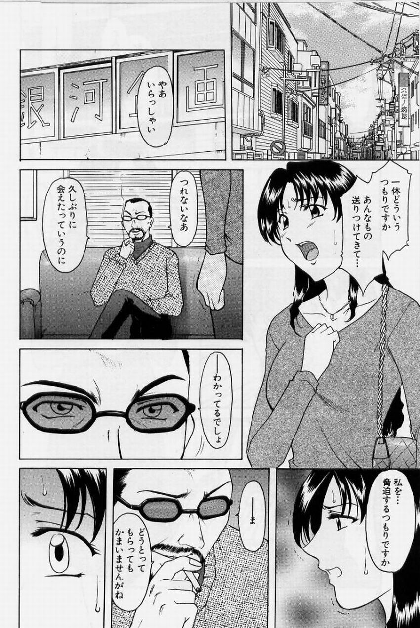 [Hoshino Ryuichi] Inyokukansen page 10 full