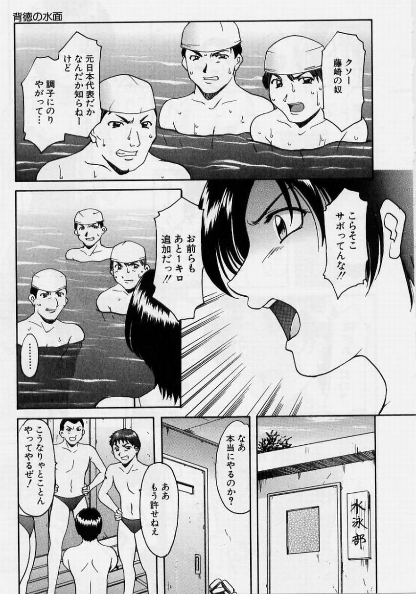 [Hoshino Ryuichi] Inyokukansen page 107 full