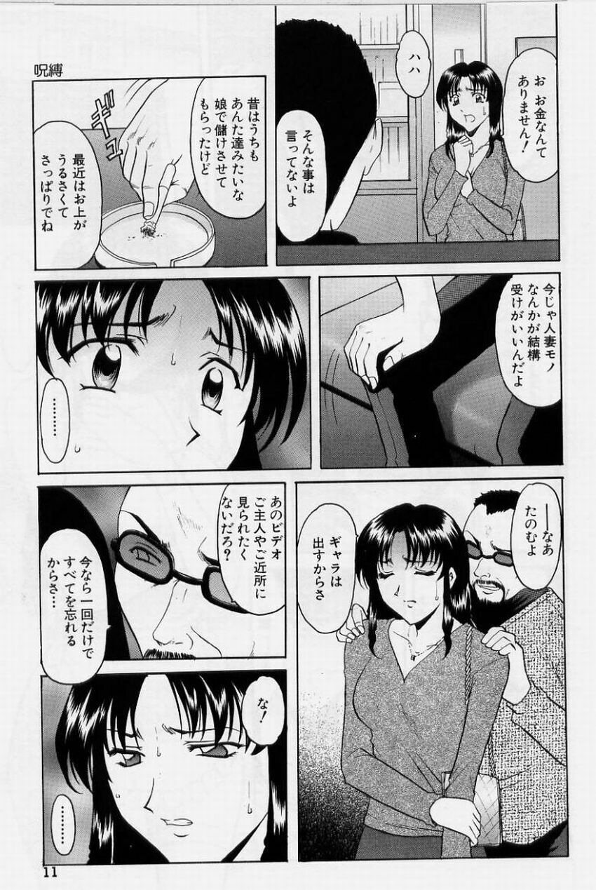 [Hoshino Ryuichi] Inyokukansen page 11 full