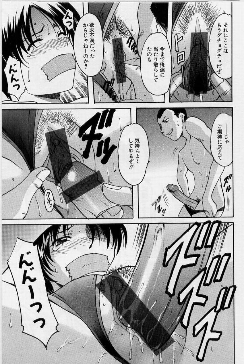 [Hoshino Ryuichi] Inyokukansen page 113 full