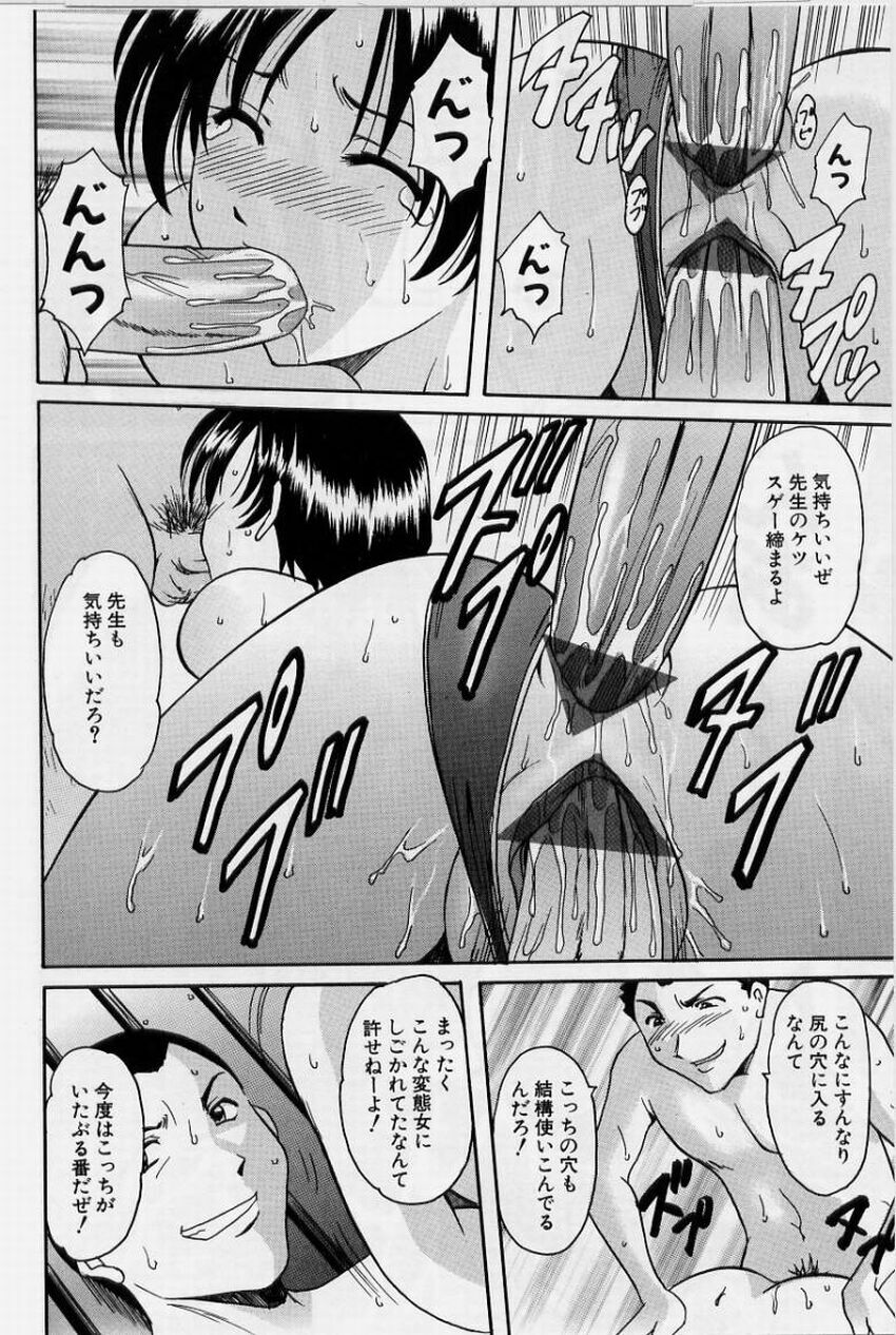 [Hoshino Ryuichi] Inyokukansen page 118 full