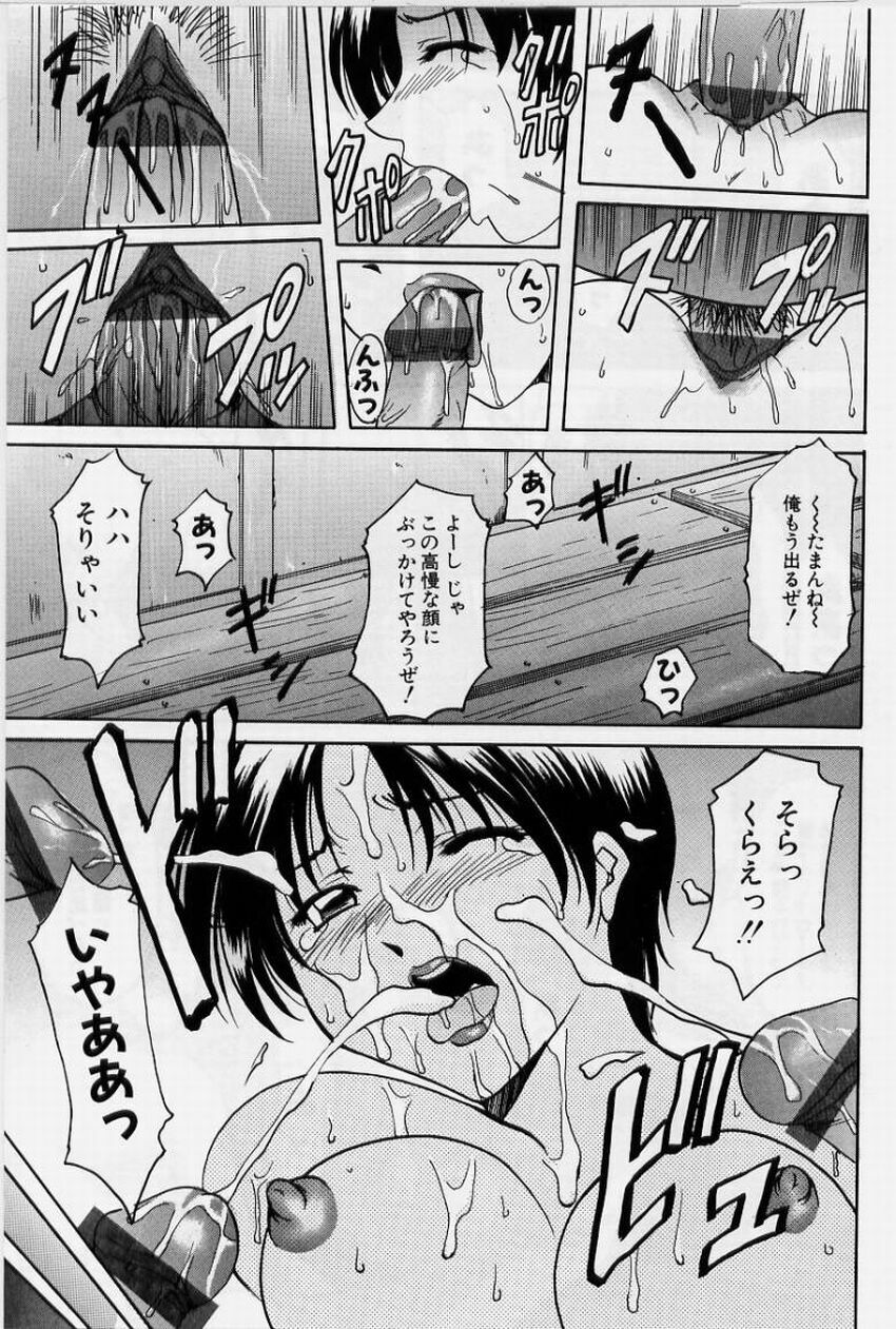 [Hoshino Ryuichi] Inyokukansen page 119 full