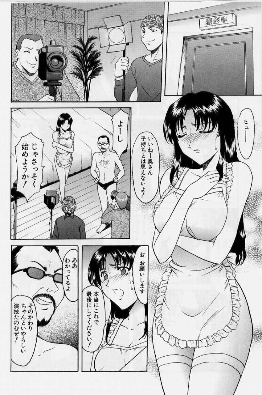 [Hoshino Ryuichi] Inyokukansen page 12 full