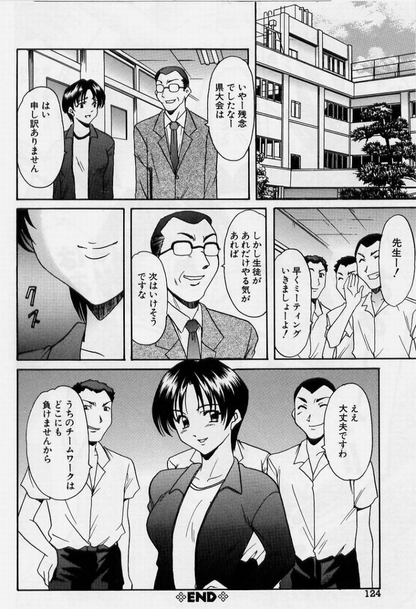 [Hoshino Ryuichi] Inyokukansen page 124 full