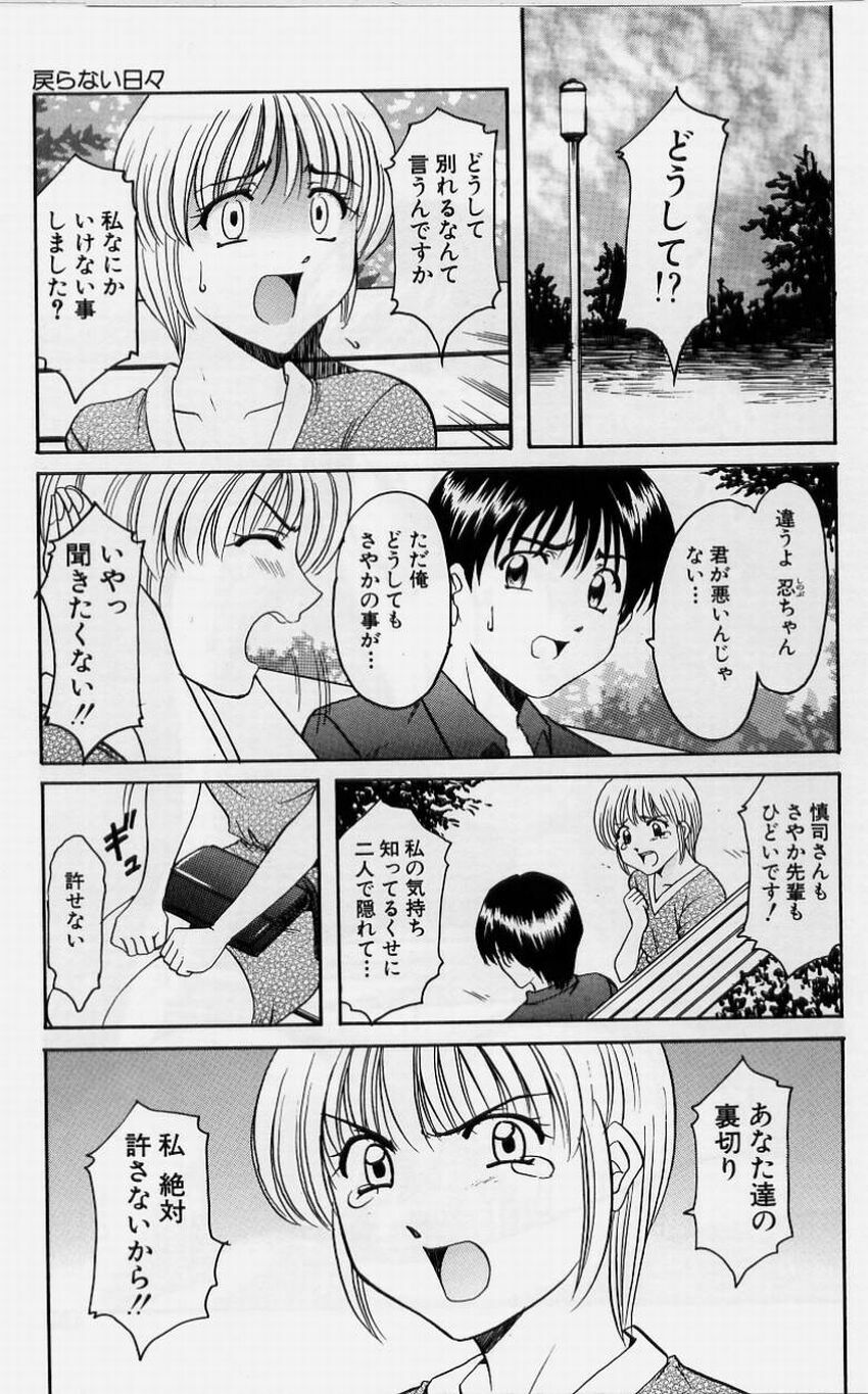 [Hoshino Ryuichi] Inyokukansen page 125 full