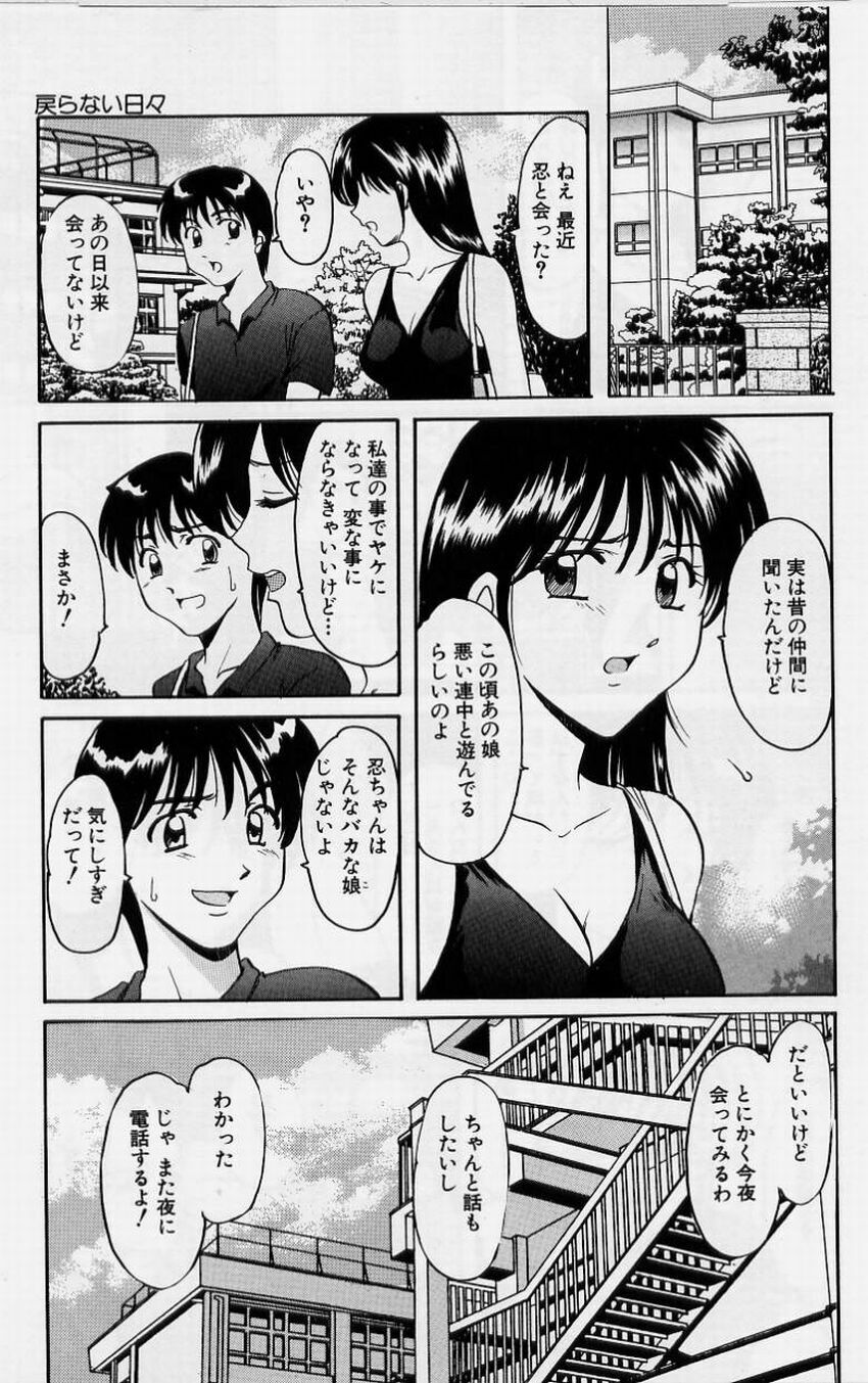 [Hoshino Ryuichi] Inyokukansen page 127 full