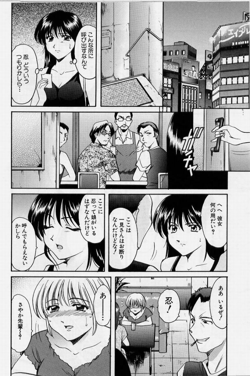 [Hoshino Ryuichi] Inyokukansen page 128 full