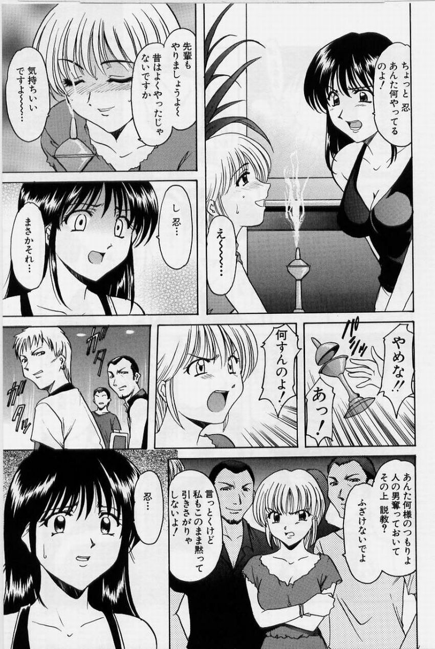 [Hoshino Ryuichi] Inyokukansen page 129 full