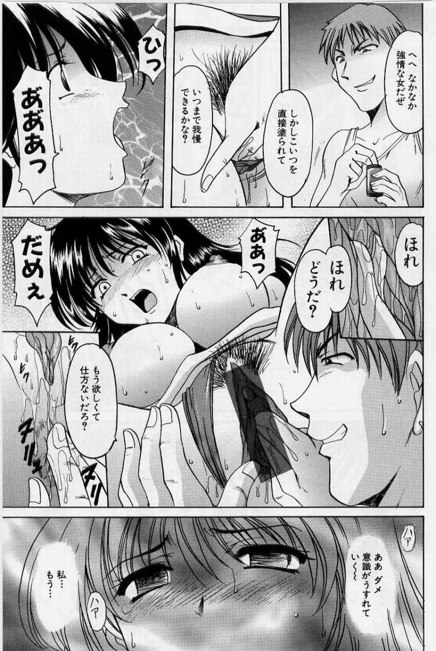 [Hoshino Ryuichi] Inyokukansen page 133 full