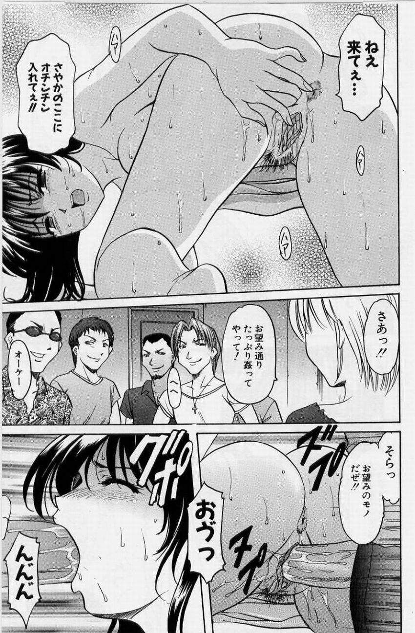 [Hoshino Ryuichi] Inyokukansen page 141 full