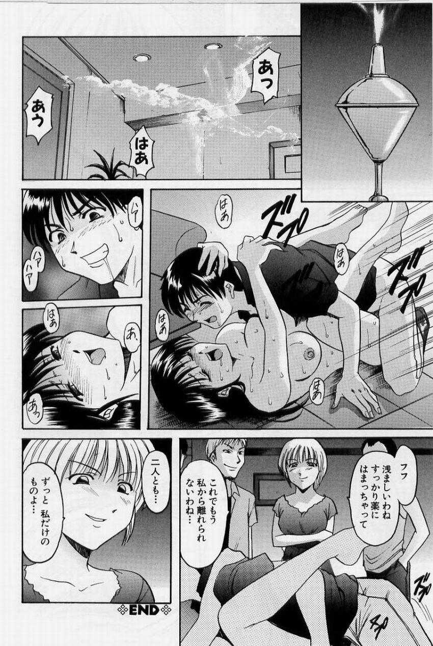 [Hoshino Ryuichi] Inyokukansen page 146 full