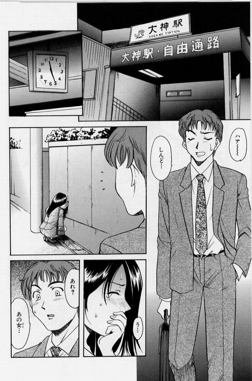 [Hoshino Ryuichi] Inyokukansen page 148 full