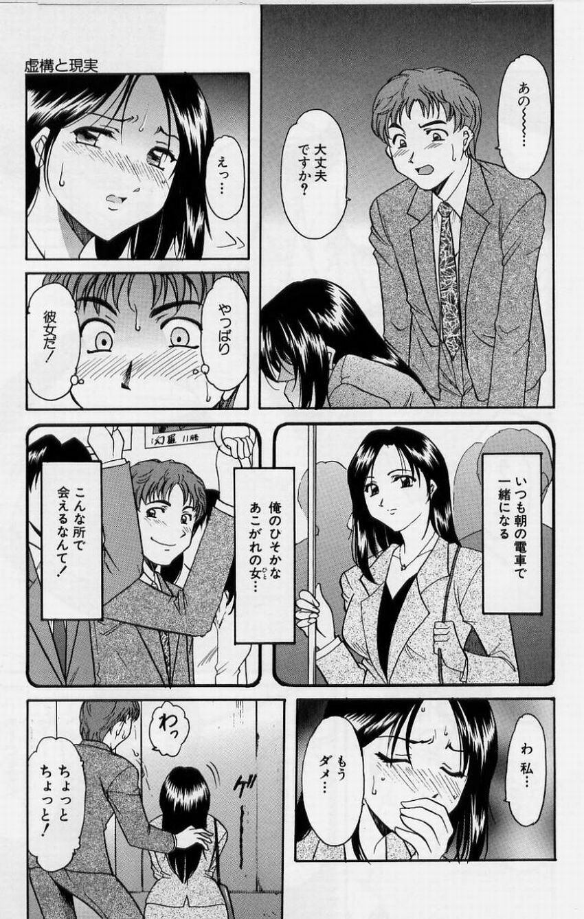 [Hoshino Ryuichi] Inyokukansen page 149 full