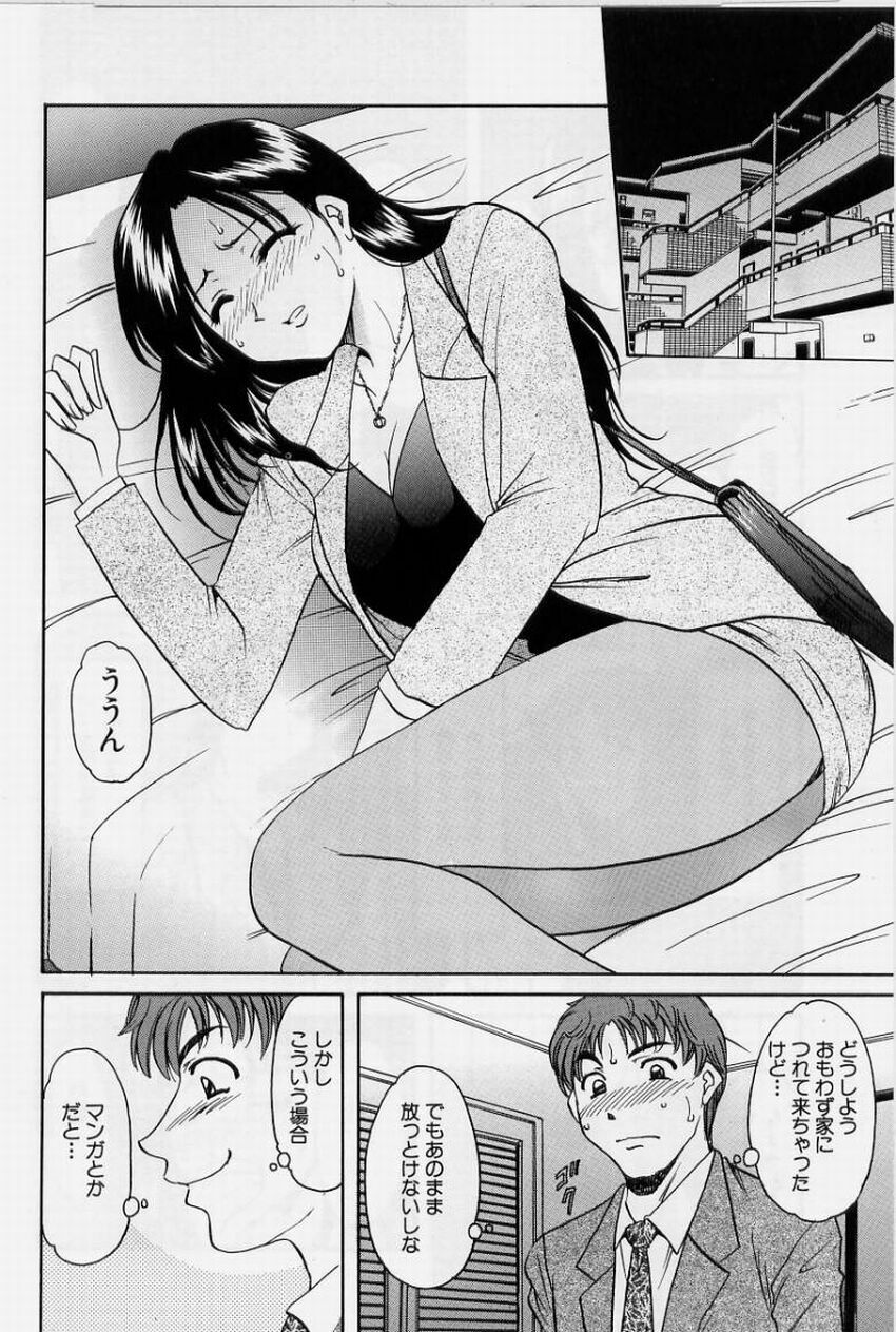 [Hoshino Ryuichi] Inyokukansen page 150 full