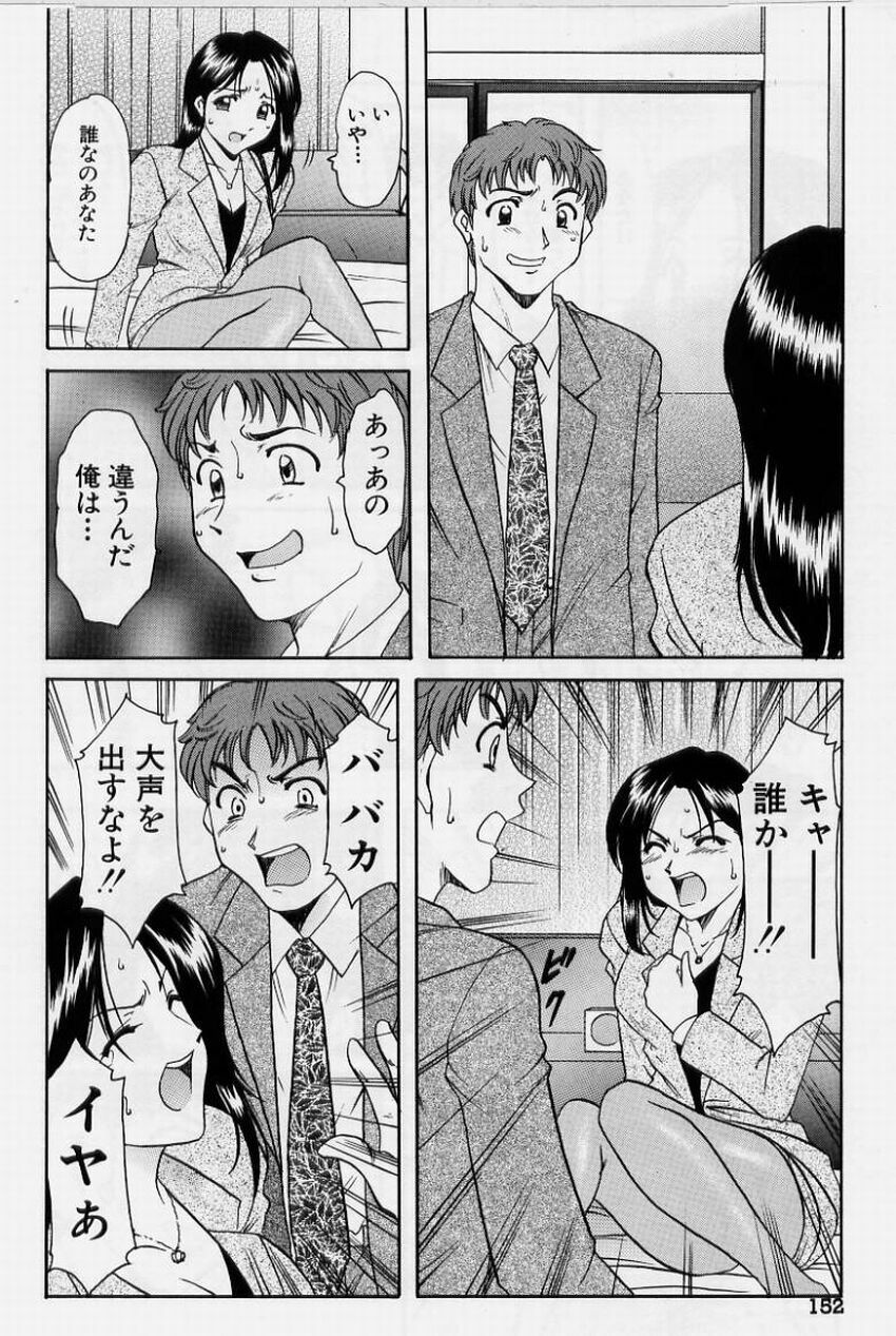 [Hoshino Ryuichi] Inyokukansen page 152 full