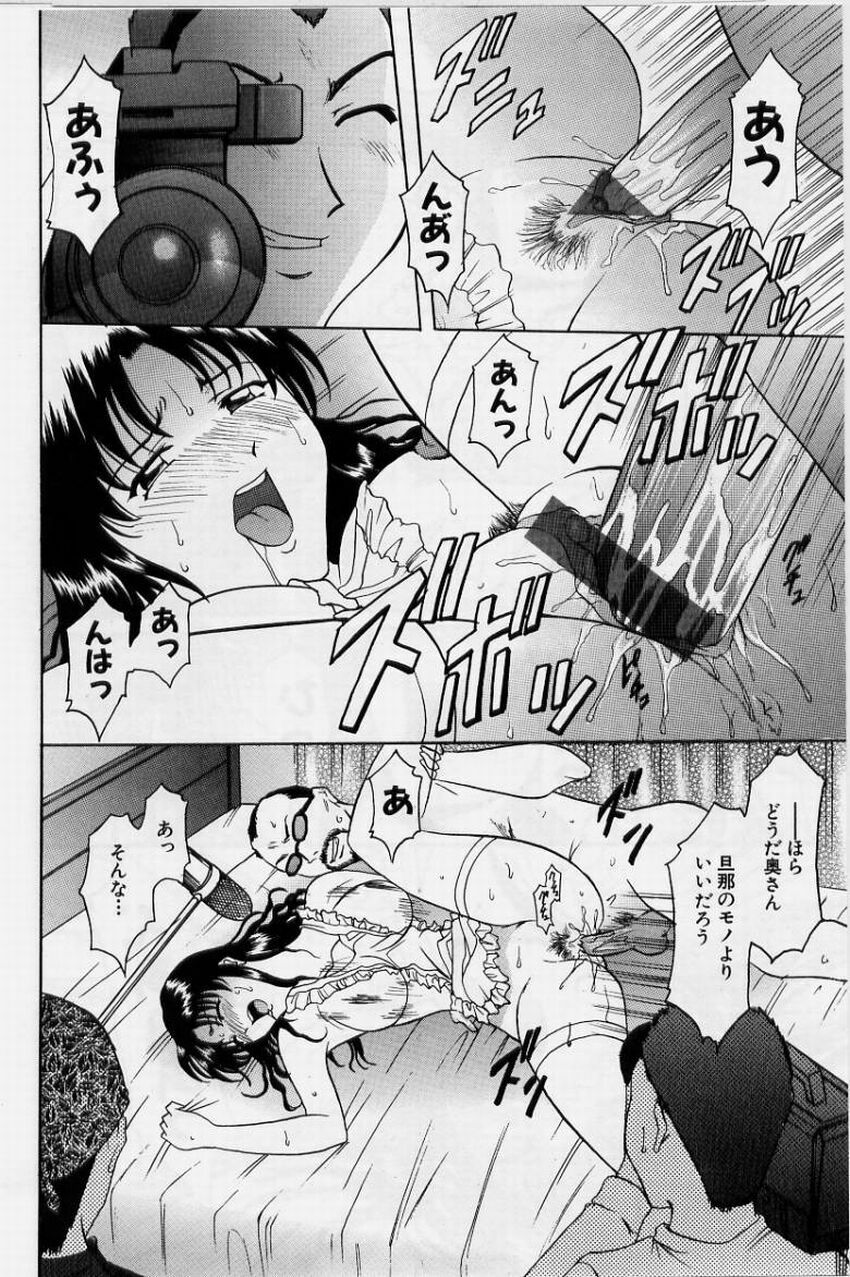 [Hoshino Ryuichi] Inyokukansen page 18 full