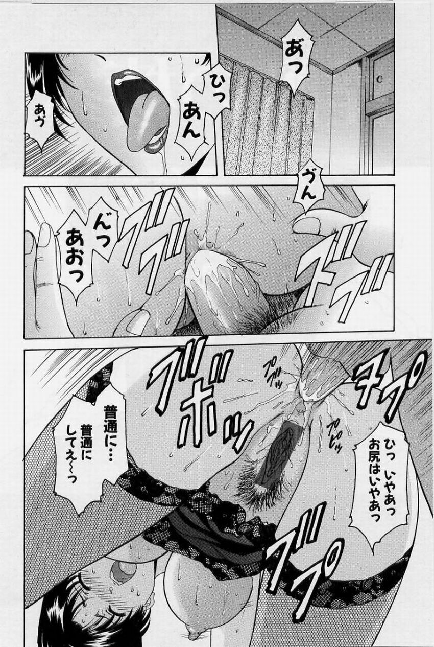 [Hoshino Ryuichi] Inyokukansen page 30 full