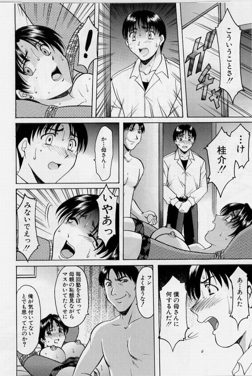 [Hoshino Ryuichi] Inyokukansen page 34 full