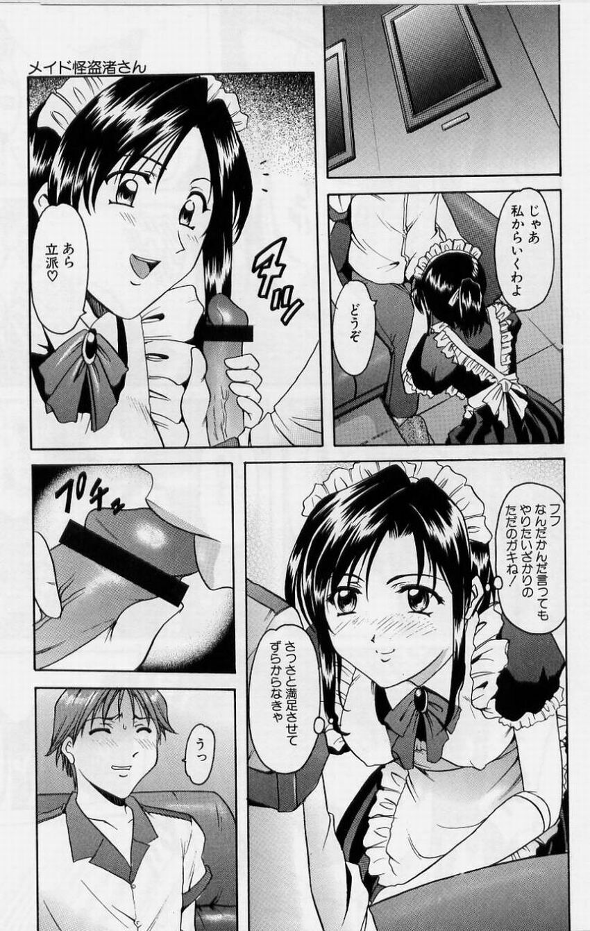 [Hoshino Ryuichi] Inyokukansen page 51 full