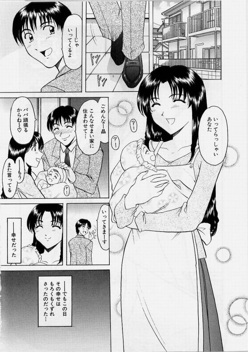 [Hoshino Ryuichi] Inyokukansen page 6 full