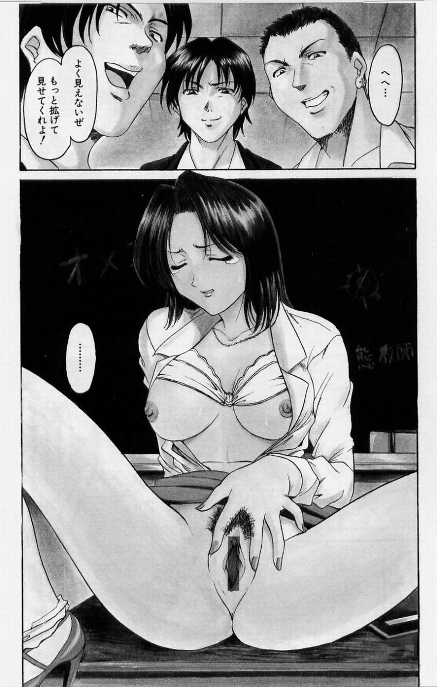 [Hoshino Ryuichi] Inyokukansen page 65 full