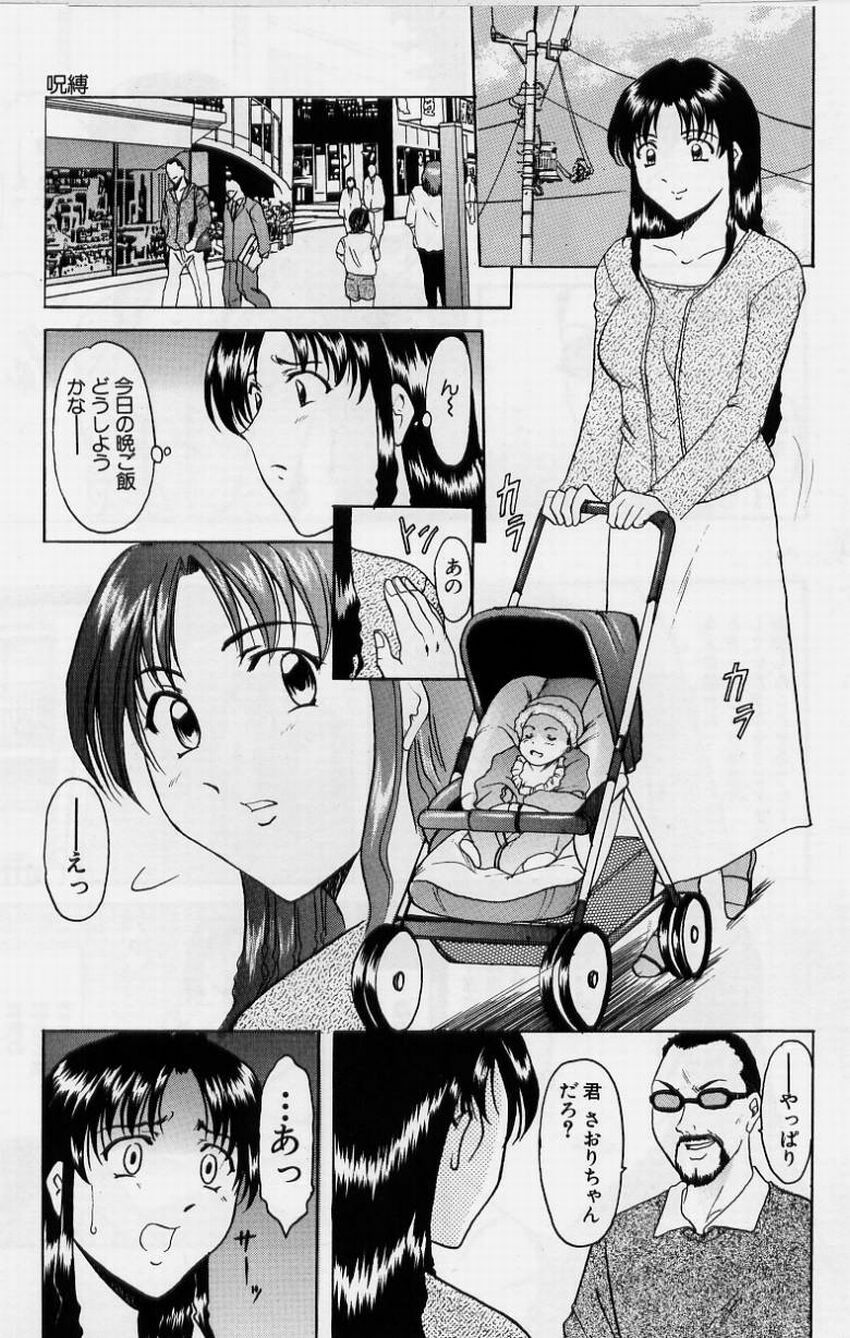 [Hoshino Ryuichi] Inyokukansen page 7 full