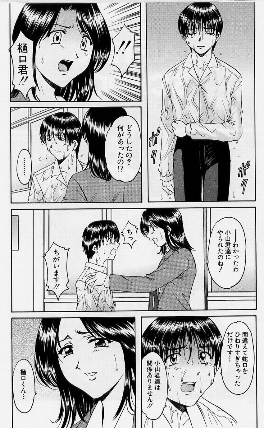 [Hoshino Ryuichi] Inyokukansen page 70 full