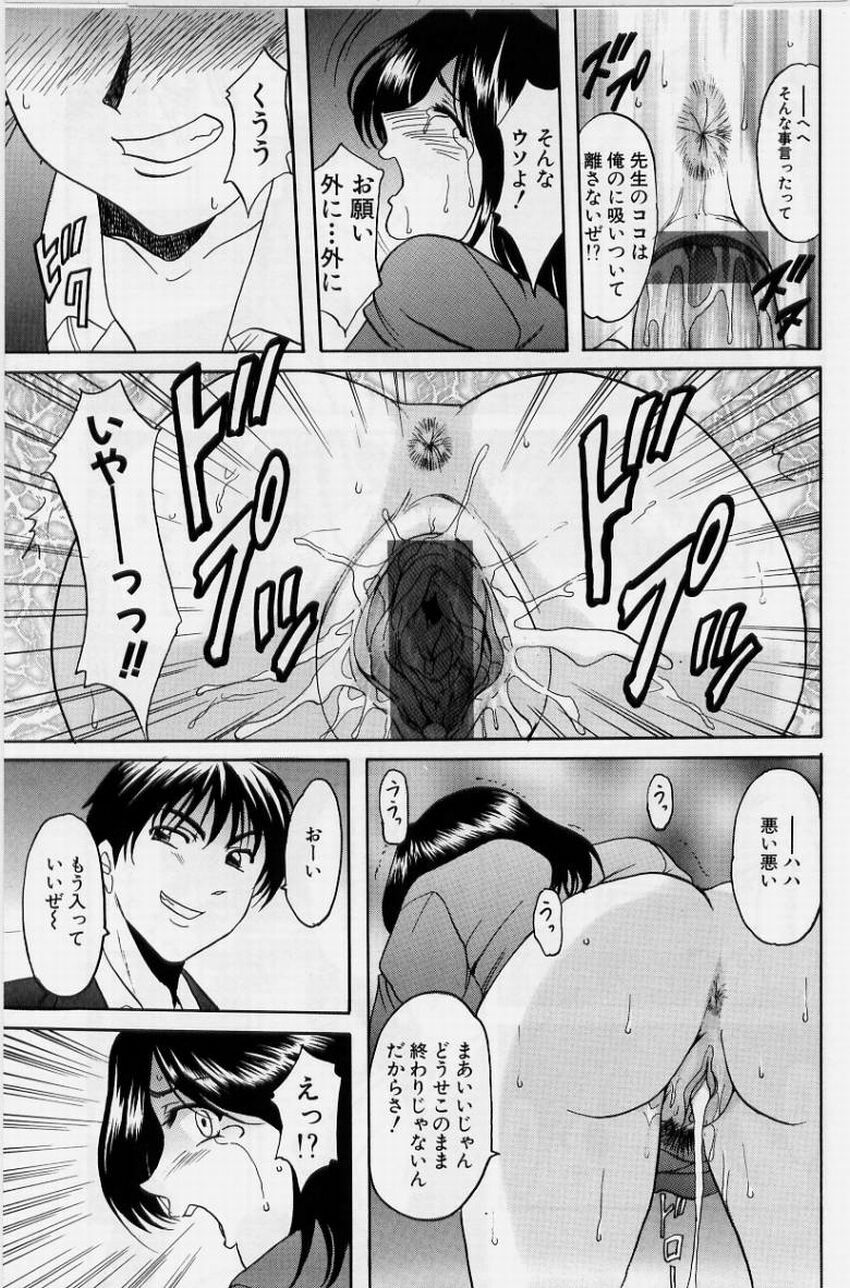 [Hoshino Ryuichi] Inyokukansen page 79 full