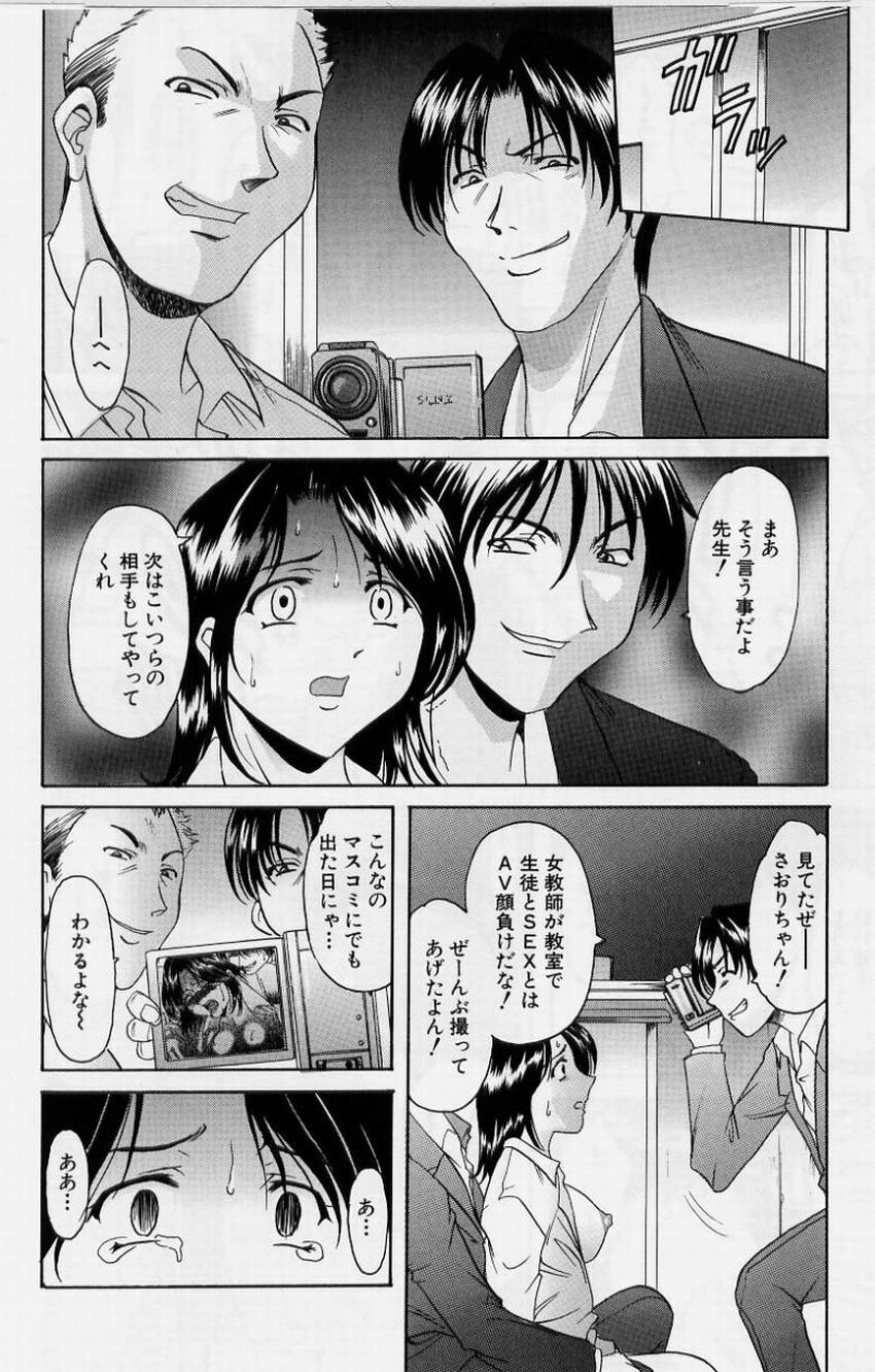 [Hoshino Ryuichi] Inyokukansen page 80 full