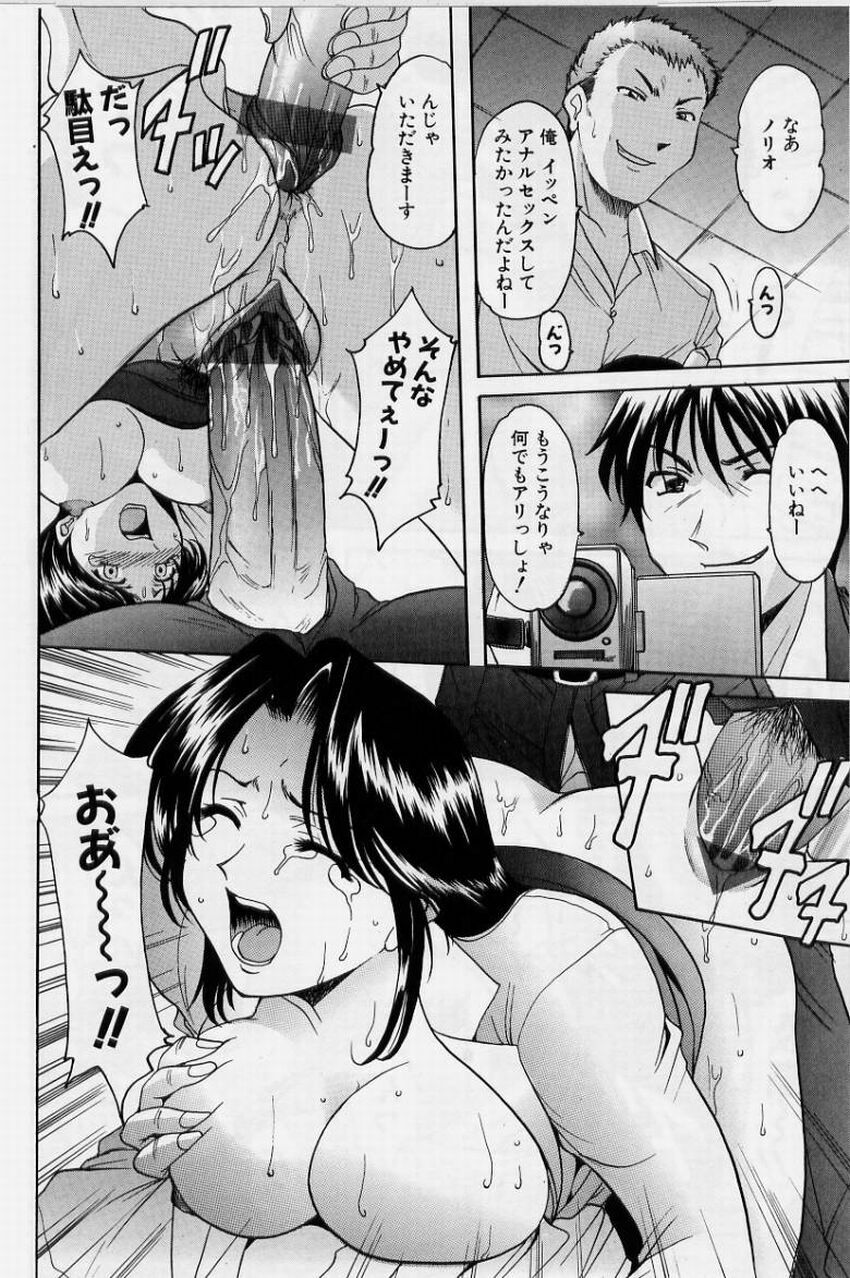 [Hoshino Ryuichi] Inyokukansen page 82 full