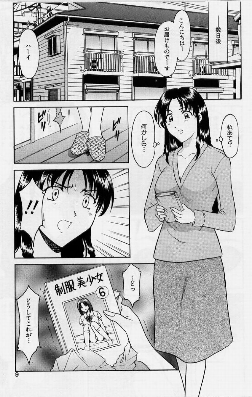 [Hoshino Ryuichi] Inyokukansen page 9 full