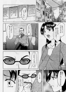 [Hoshino Ryuichi] Inyokukansen - page 10