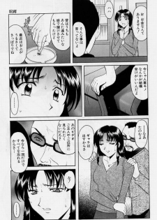 [Hoshino Ryuichi] Inyokukansen - page 11