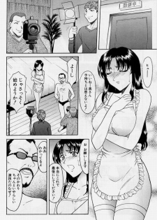 [Hoshino Ryuichi] Inyokukansen - page 12