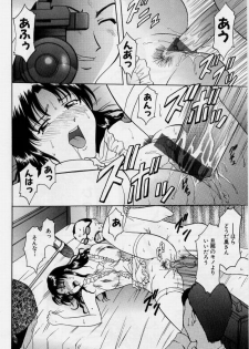 [Hoshino Ryuichi] Inyokukansen - page 18