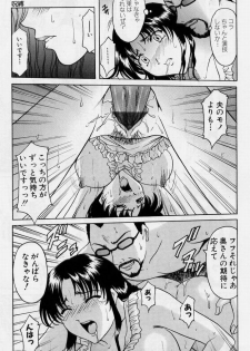 [Hoshino Ryuichi] Inyokukansen - page 19