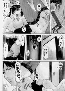 [Hoshino Ryuichi] Inyokukansen - page 28